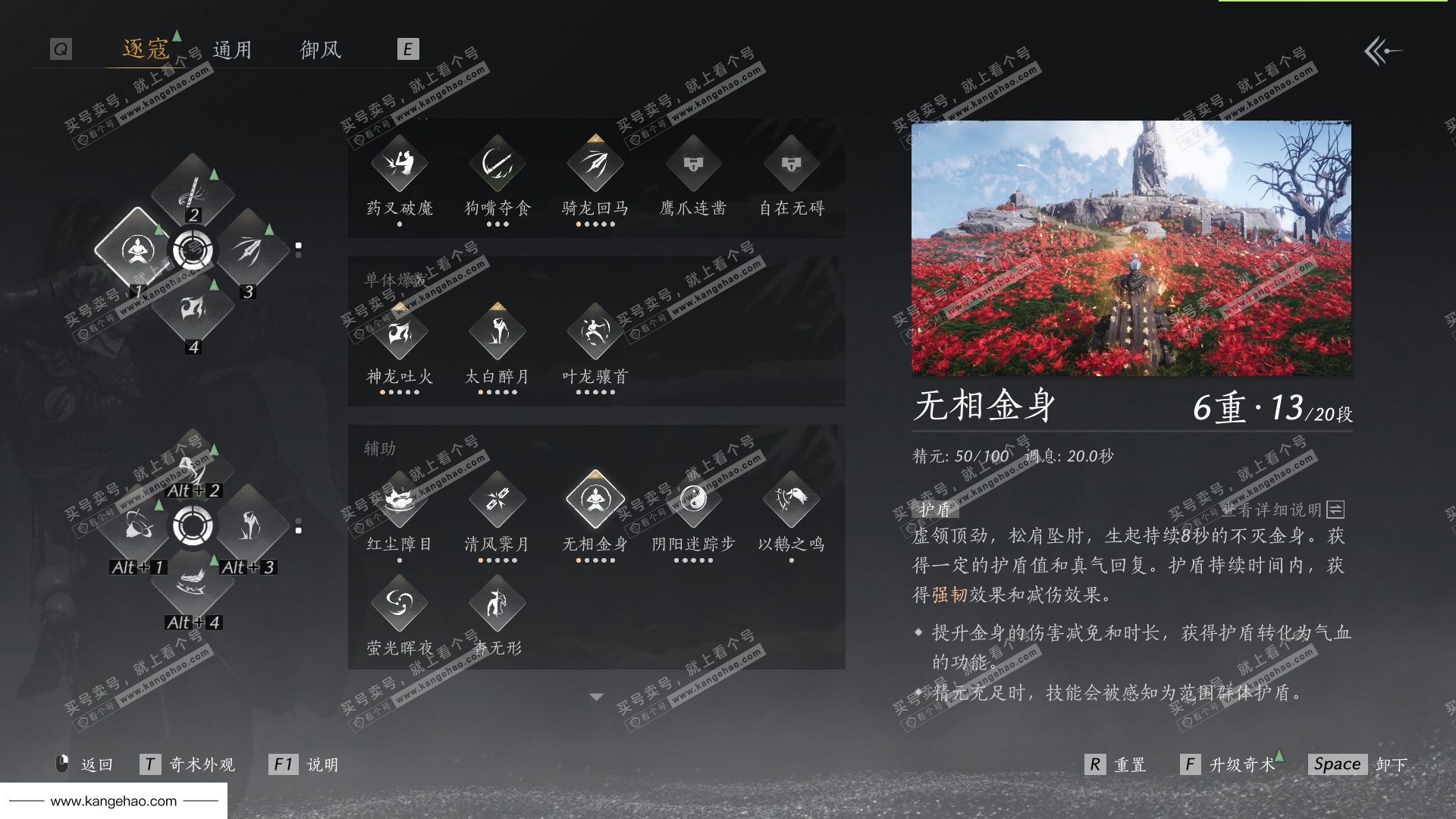 YYS35506燕云十六声账号详情图51