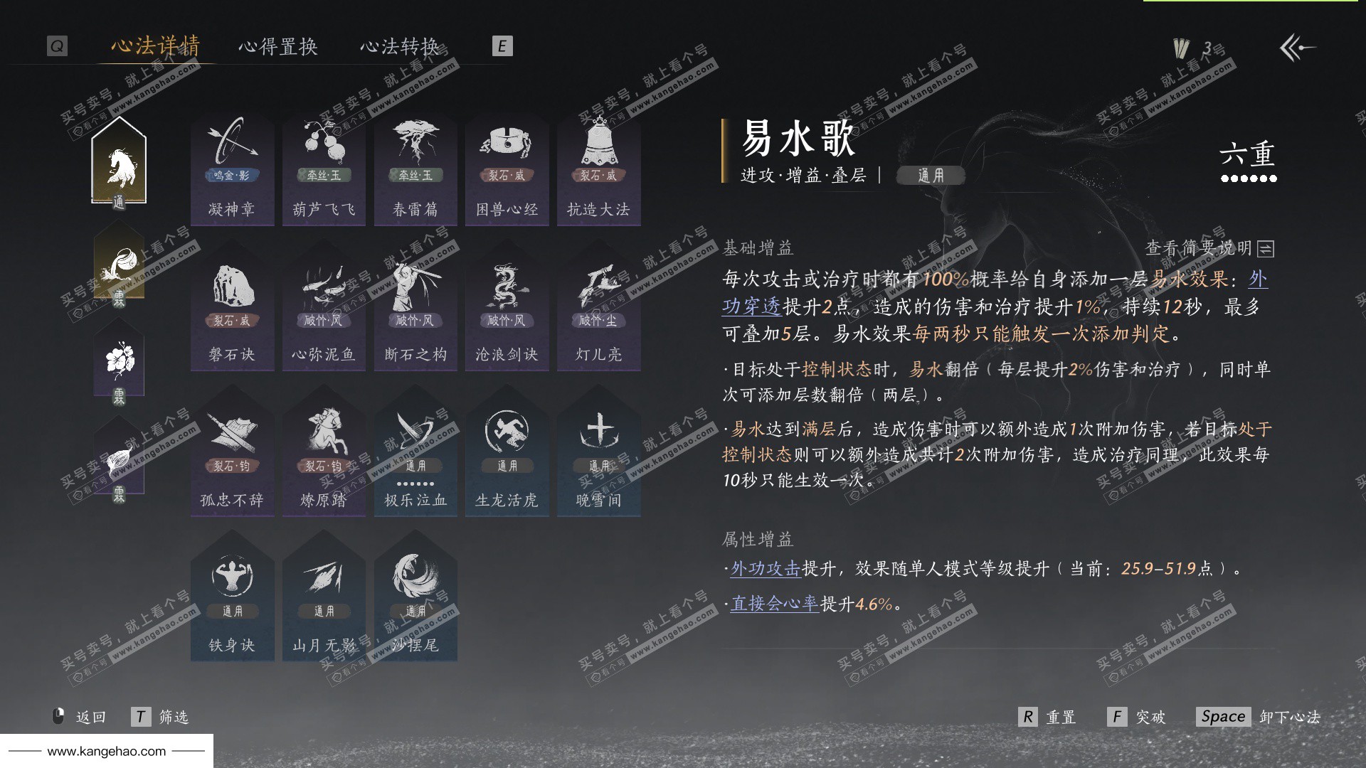 YYS35506燕云十六声账号详情图49