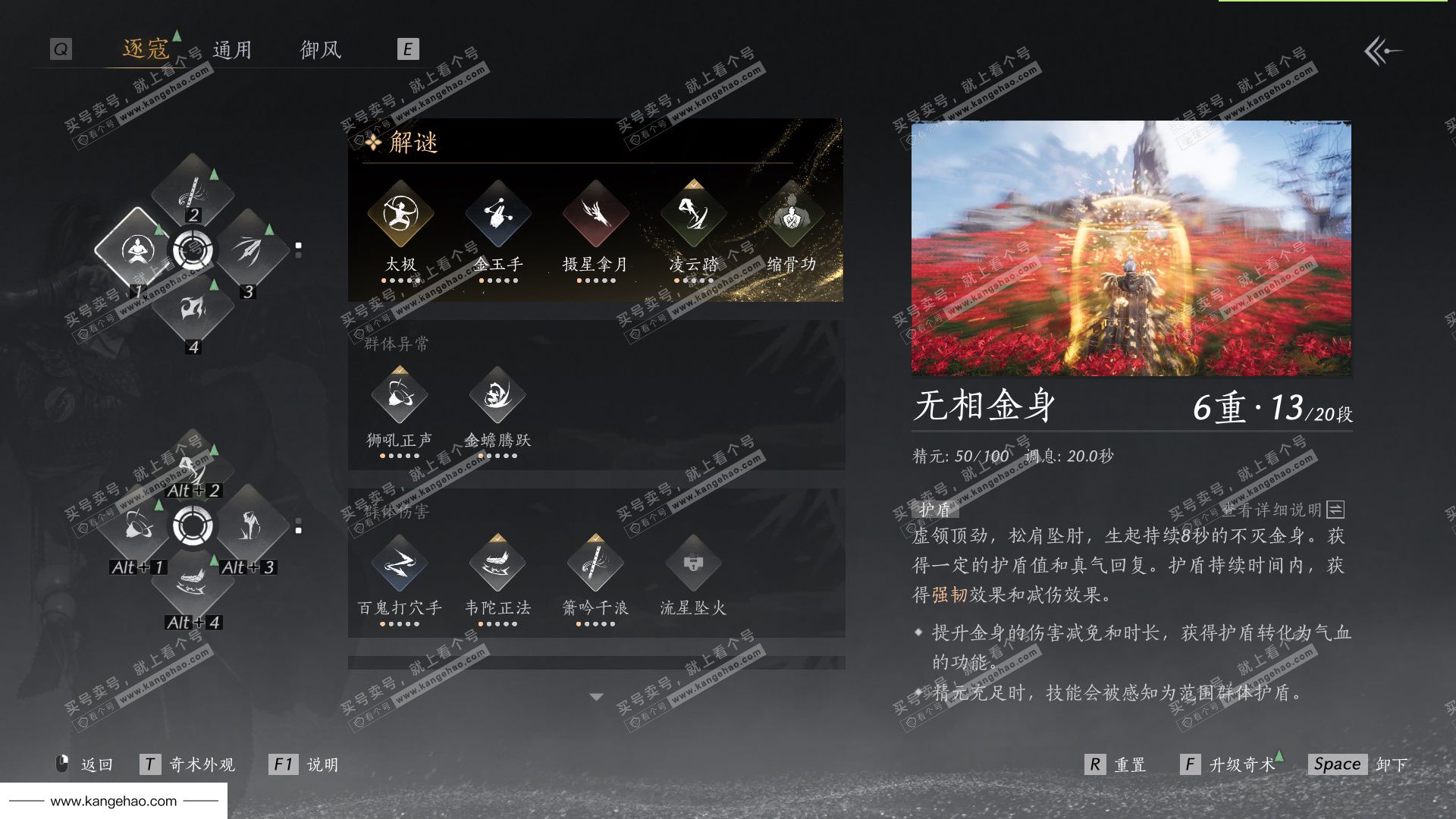 YYS35506燕云十六声账号详情图50