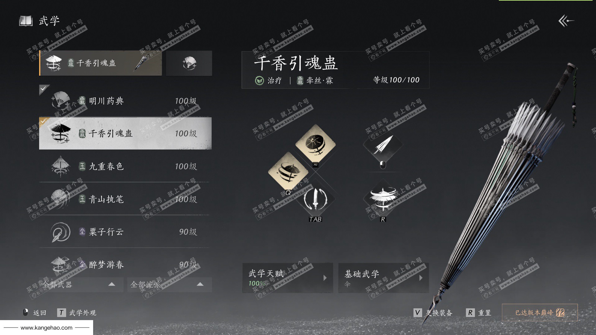 YYS35506燕云十六声账号详情图45