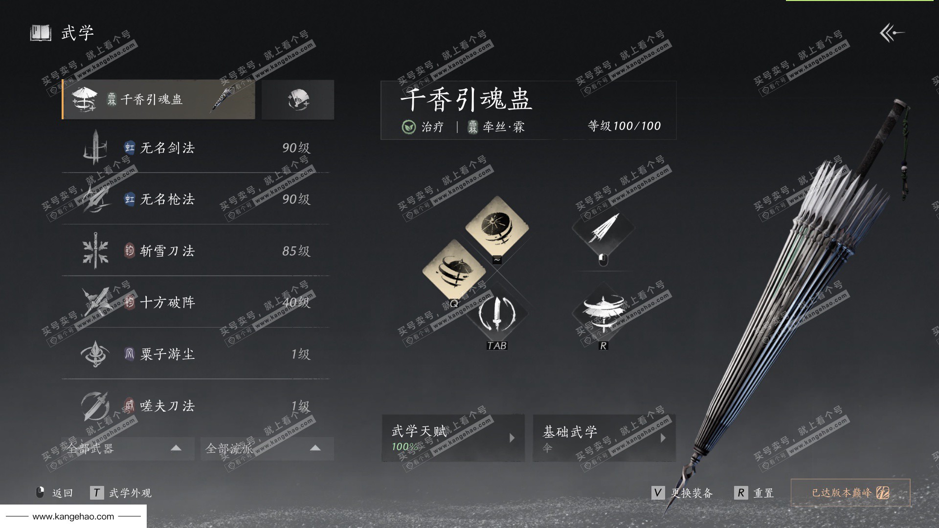 YYS35506燕云十六声账号详情图46