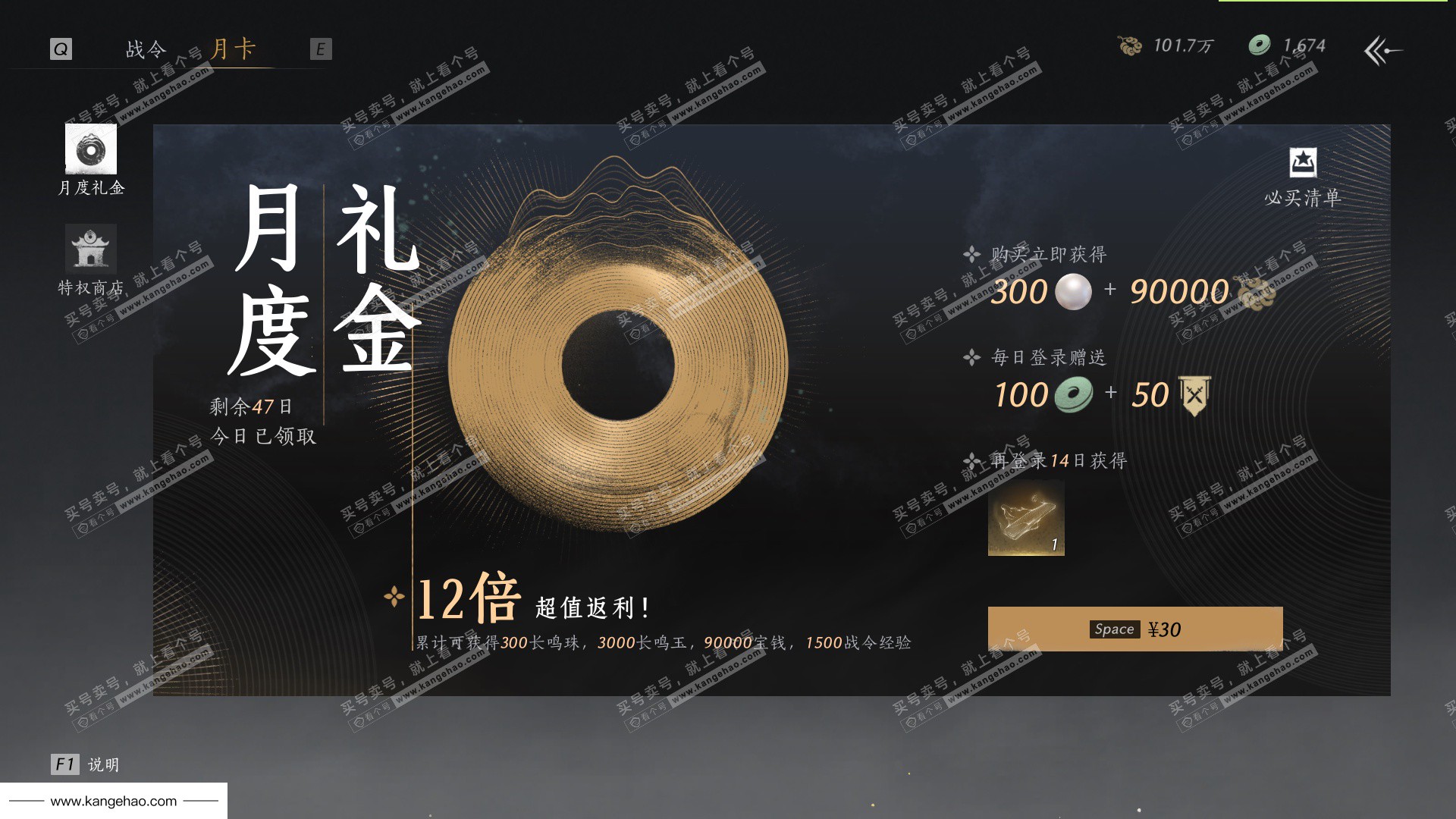 YYS35506燕云十六声账号详情图62