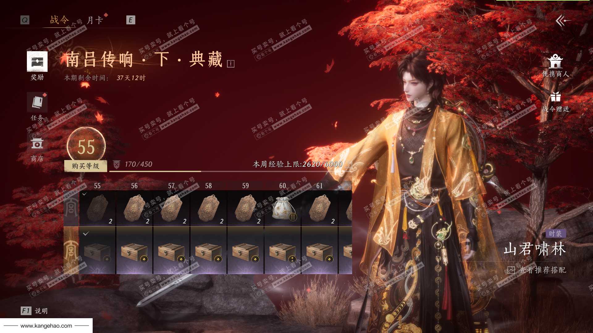 YYS35506燕云十六声账号详情图61