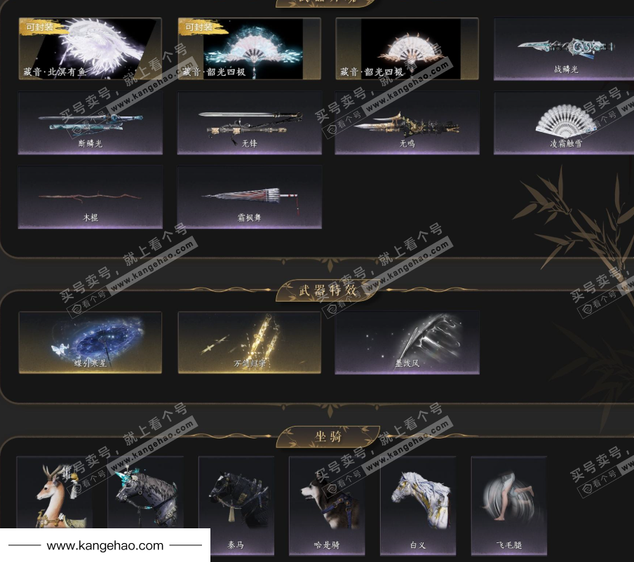 YYS35509燕云十六声账号详情图8 YYS35509燕云十六声账号详情图8