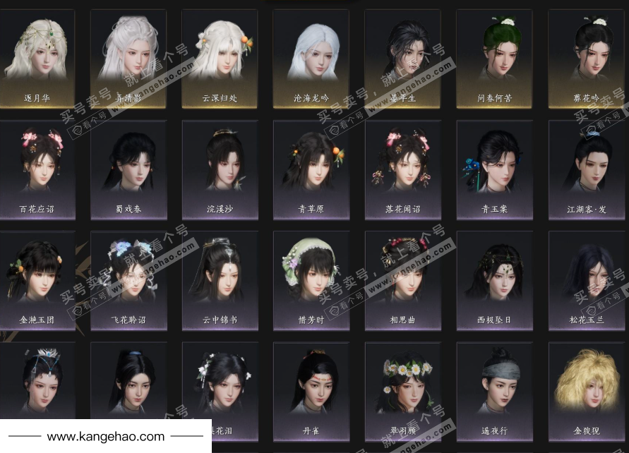 YYS35509燕云十六声账号详情图9 YYS35509燕云十六声账号详情图9