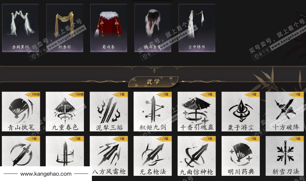 YYS35509燕云十六声账号详情图10 YYS35509燕云十六声账号详情图10