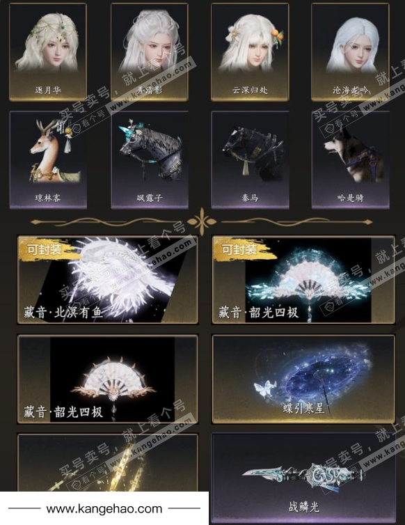 YYS35509燕云十六声账号详情图6 YYS35509燕云十六声账号详情图6