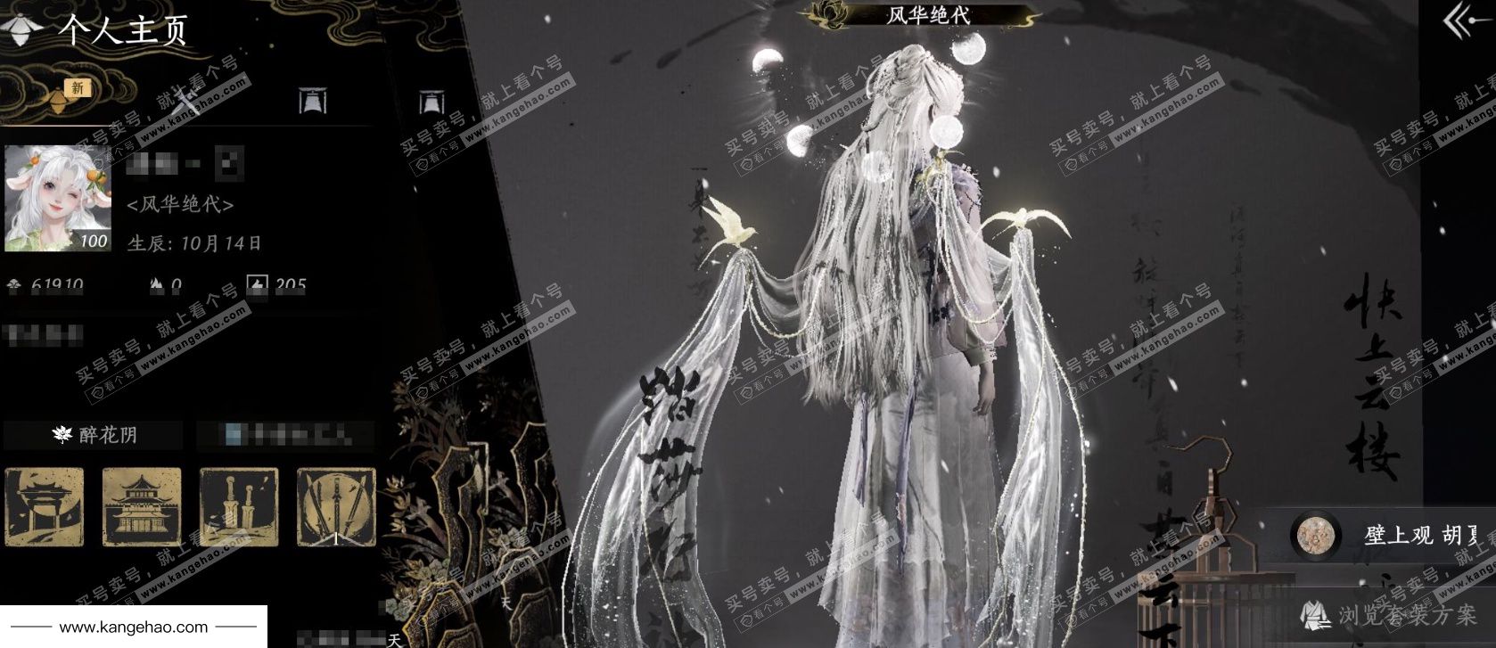 YYS35509燕云十六声账号详情图1 YYS35509燕云十六声账号详情图1