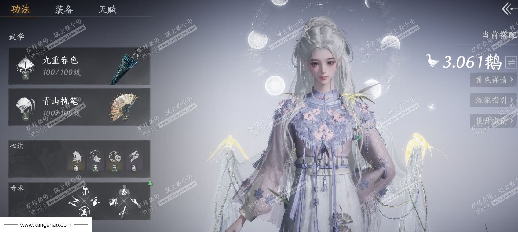 YYS35509燕云十六声账号详情图2 YYS35509燕云十六声账号详情图2