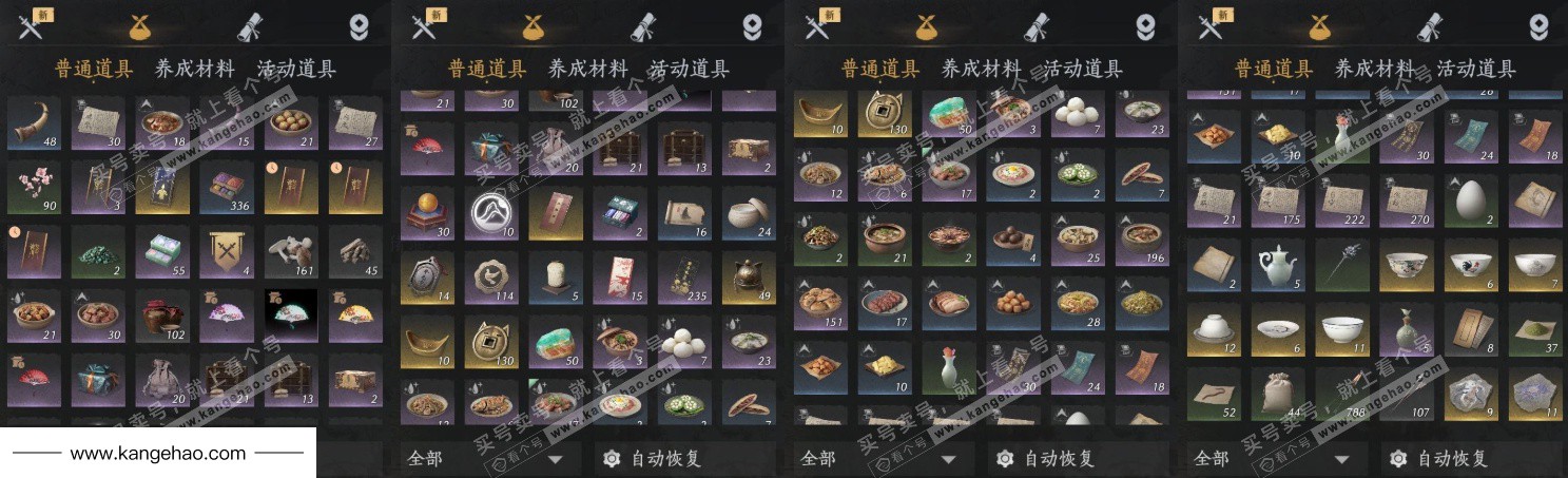 YYS35509燕云十六声账号详情图14 YYS35509燕云十六声账号详情图14