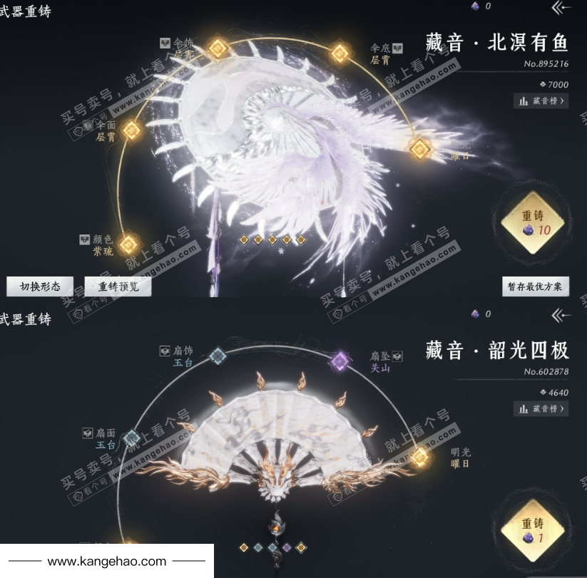 YYS35509燕云十六声账号详情图3 YYS35509燕云十六声账号详情图3