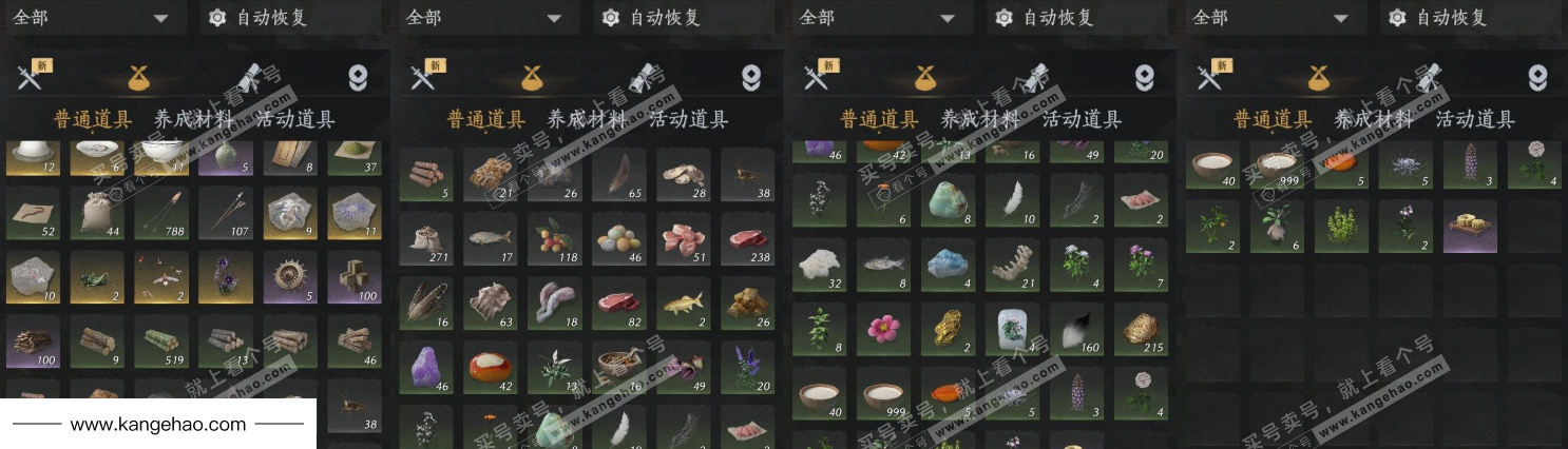 YYS35509燕云十六声账号详情图15 YYS35509燕云十六声账号详情图15