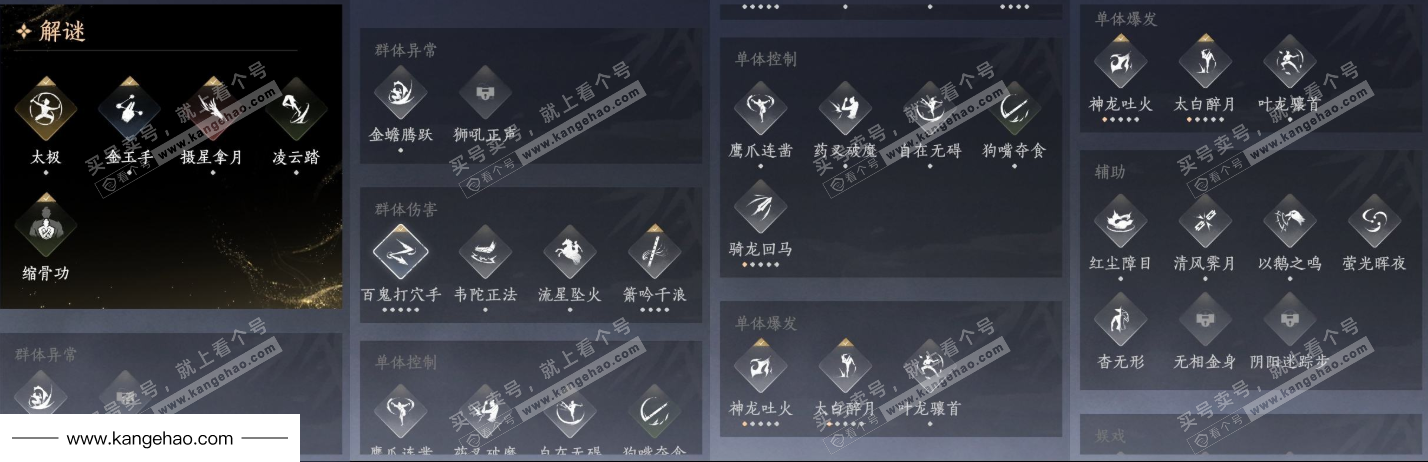 YYS35509燕云十六声账号详情图17 YYS35509燕云十六声账号详情图17