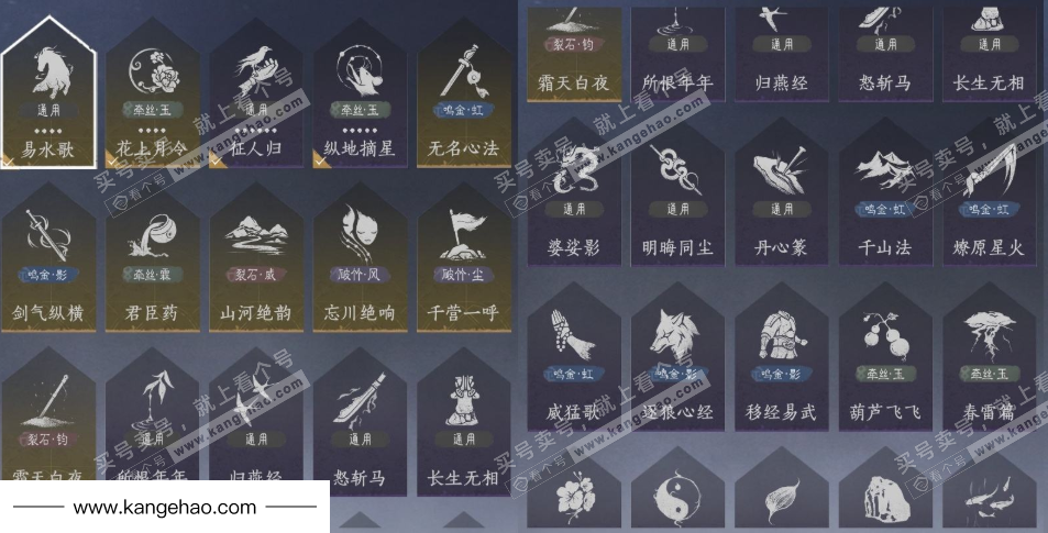 YYS35509燕云十六声账号详情图19 YYS35509燕云十六声账号详情图19