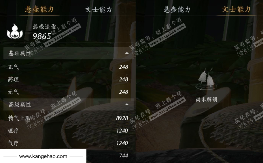 YYS35509燕云十六声账号详情图24 YYS35509燕云十六声账号详情图24