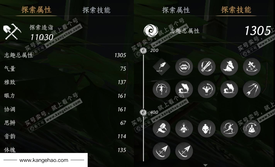 YYS35509燕云十六声账号详情图23 YYS35509燕云十六声账号详情图23