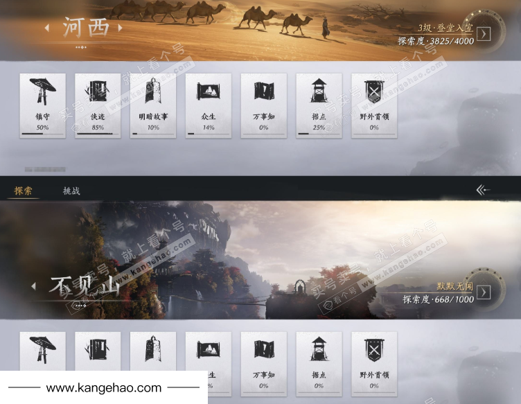 YYS35509燕云十六声账号详情图26 YYS35509燕云十六声账号详情图26