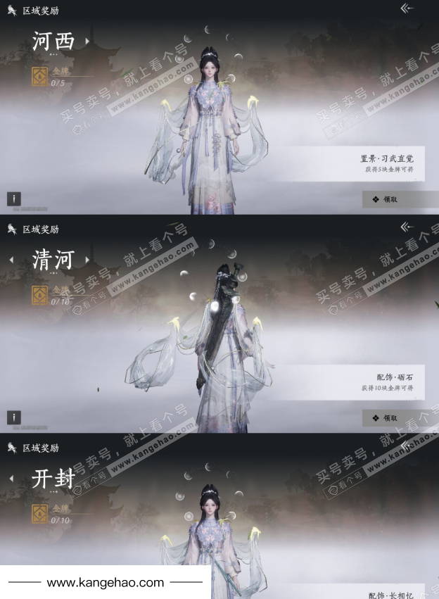 YYS35509燕云十六声账号详情图28 YYS35509燕云十六声账号详情图28