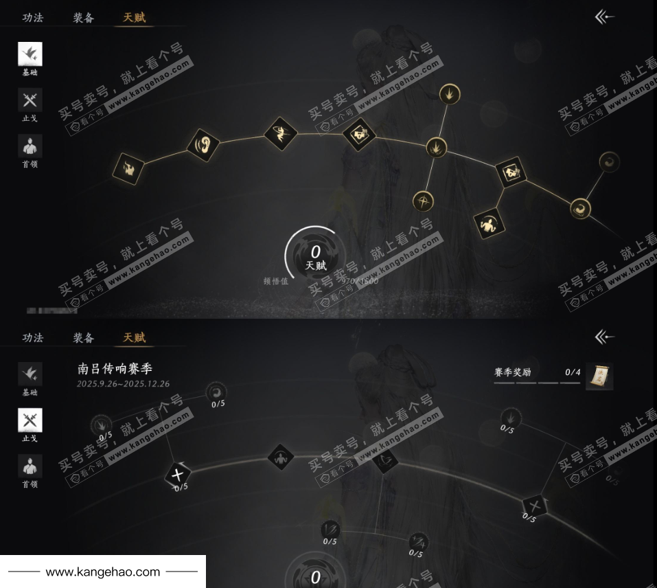 YYS35509燕云十六声账号详情图27 YYS35509燕云十六声账号详情图27