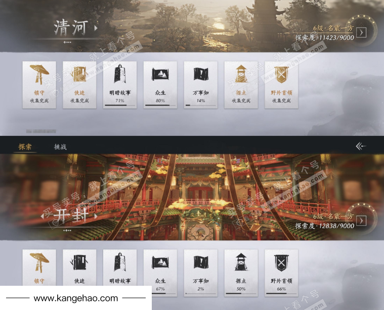 YYS35509燕云十六声账号详情图25 YYS35509燕云十六声账号详情图25