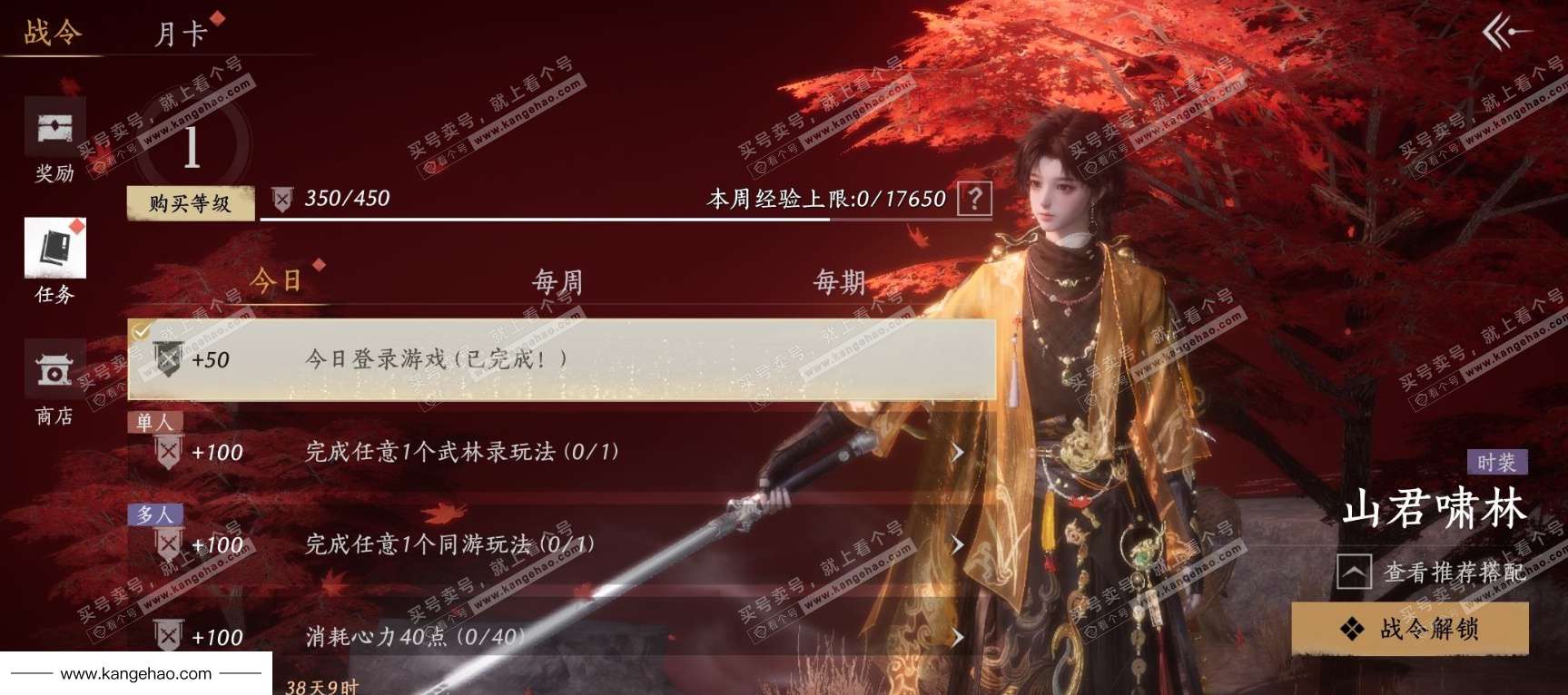 YYS35509燕云十六声账号详情图31 YYS35509燕云十六声账号详情图31