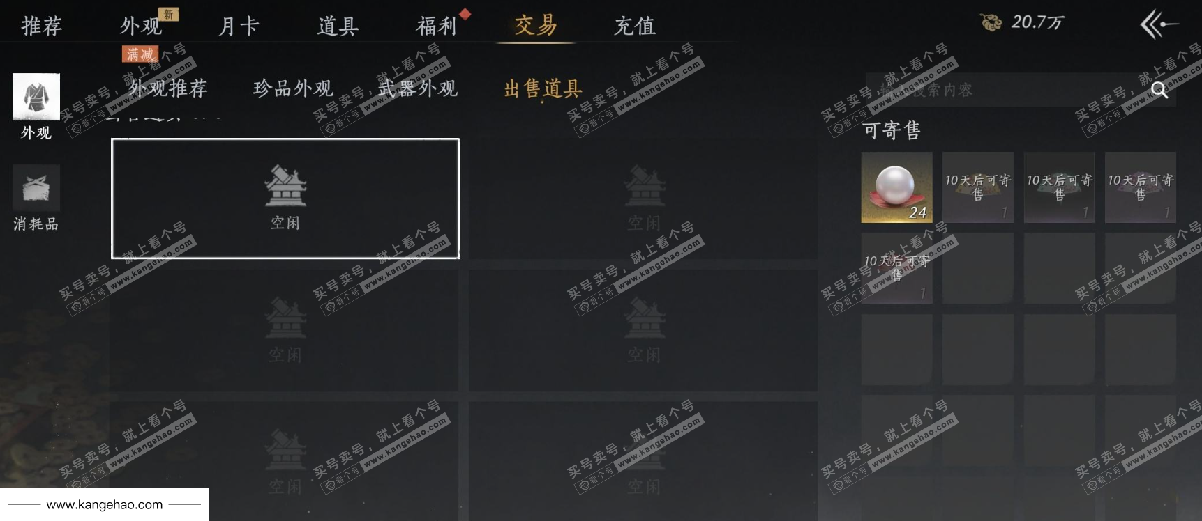 YYS35509燕云十六声账号详情图30 YYS35509燕云十六声账号详情图30