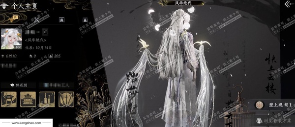 燕云十六声账号官服已用八音窍数量：8  角色等级：100
 风华值：61910
 武林造诣：3.061鹅
 全部套装：葬花吟/问春何苦/晏平生/沧海龙吟/金鳞阙/剑影藏心/风花雾/云中锦书/青玉案/山水一砚/浣溪...