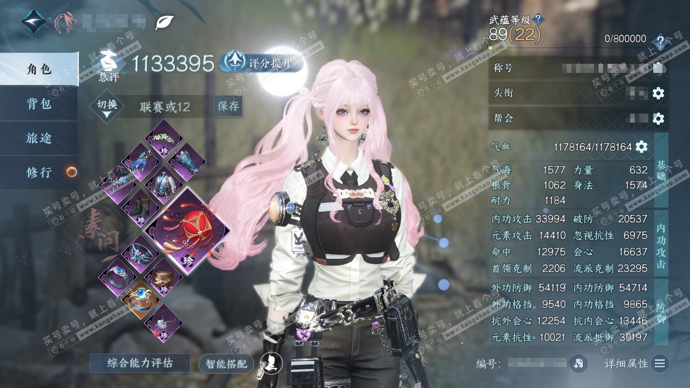 NSH328312逆水寒手游账号详情图1