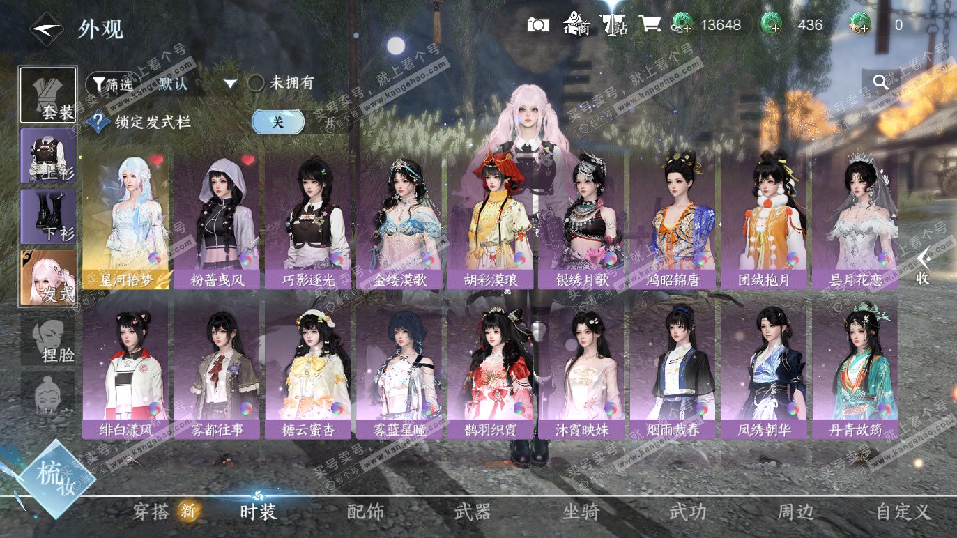 NSH328312逆水寒手游账号详情图8