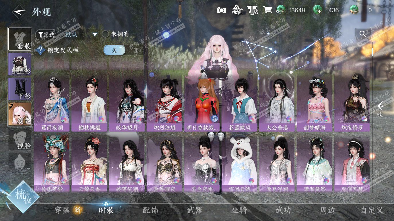 NSH328312逆水寒手游账号详情图9