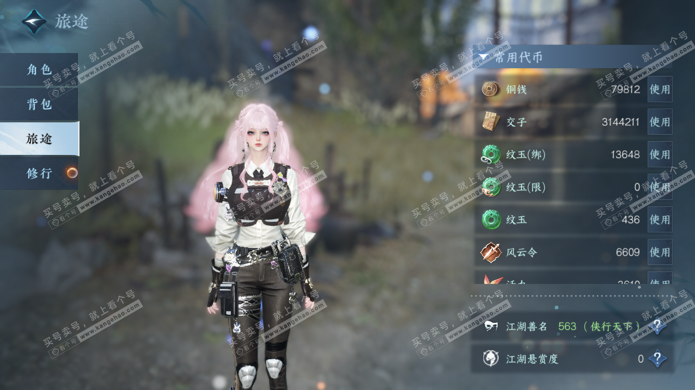 NSH328312逆水寒手游账号详情图7