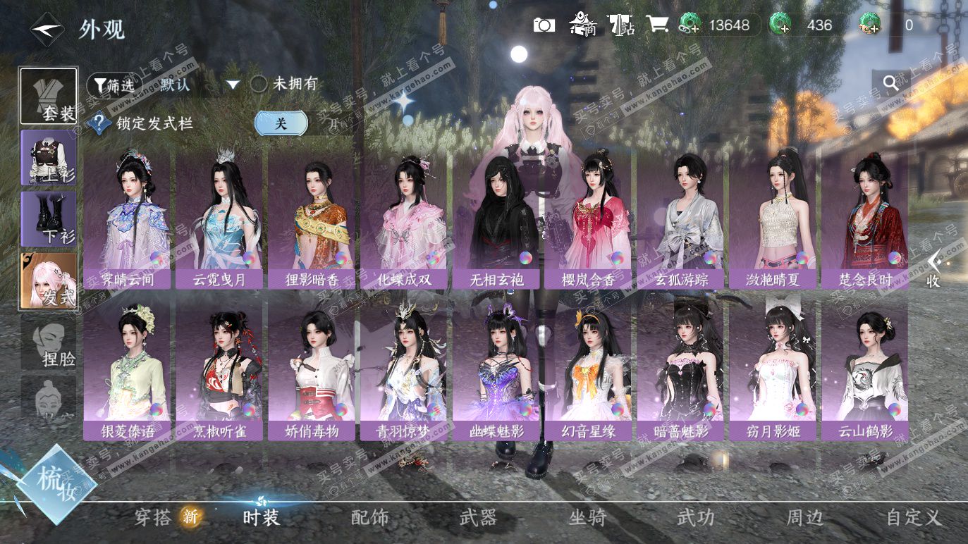 NSH328312逆水寒手游账号详情图10