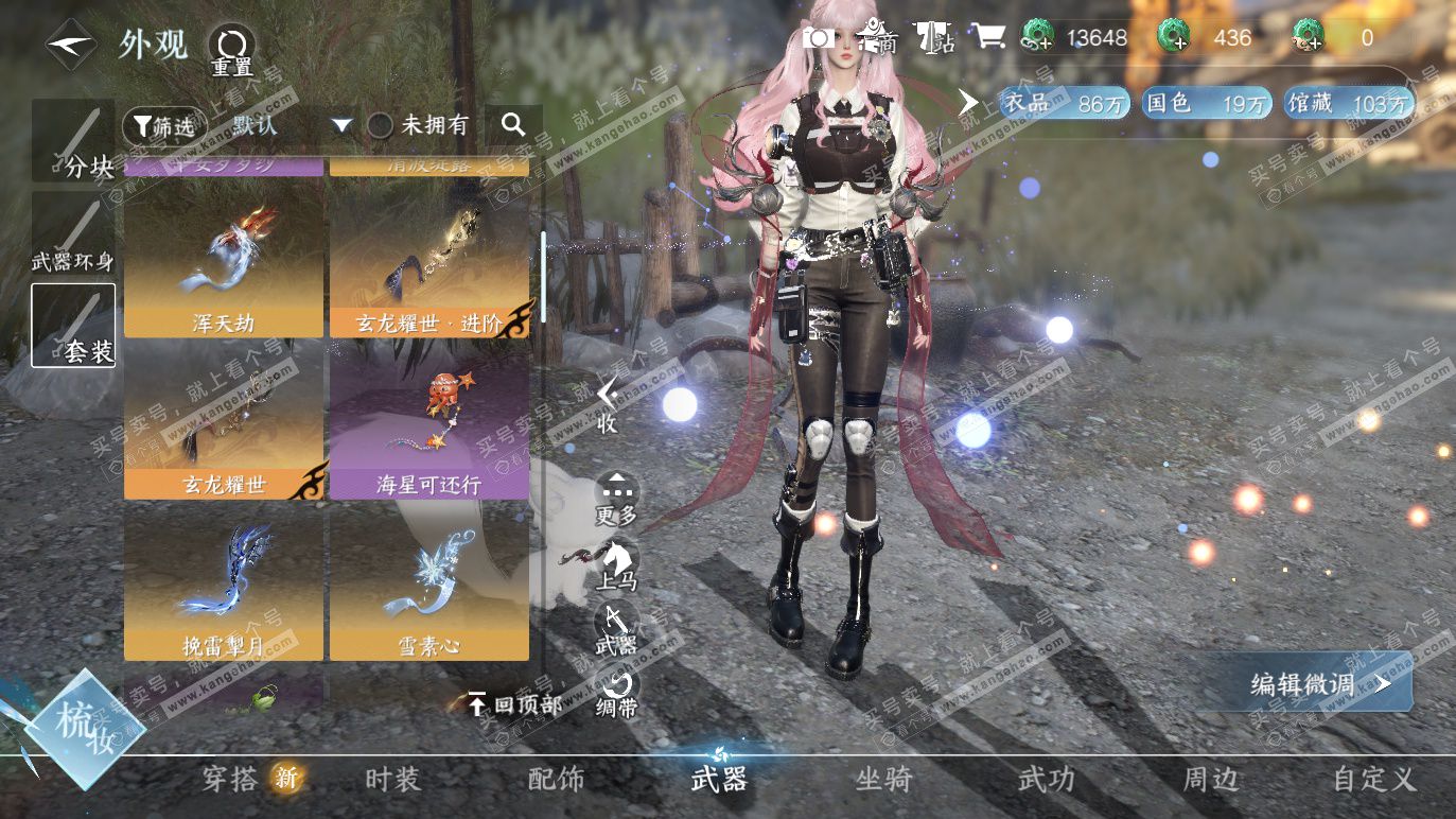 NSH328312逆水寒手游账号详情图26