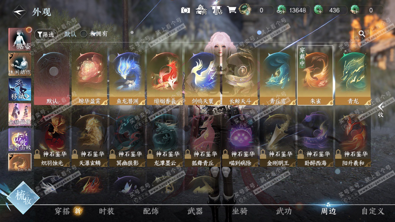 NSH328312逆水寒手游账号详情图30