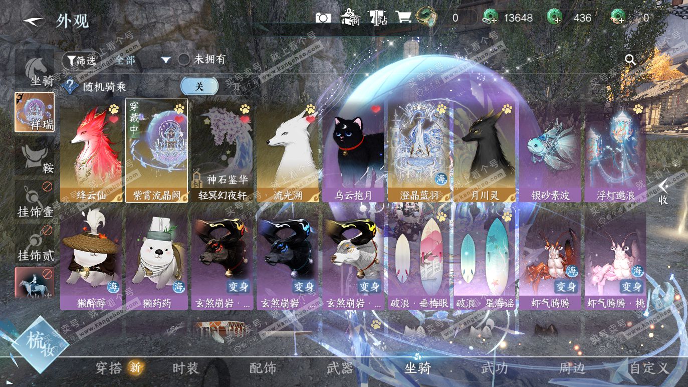 NSH328312逆水寒手游账号详情图28