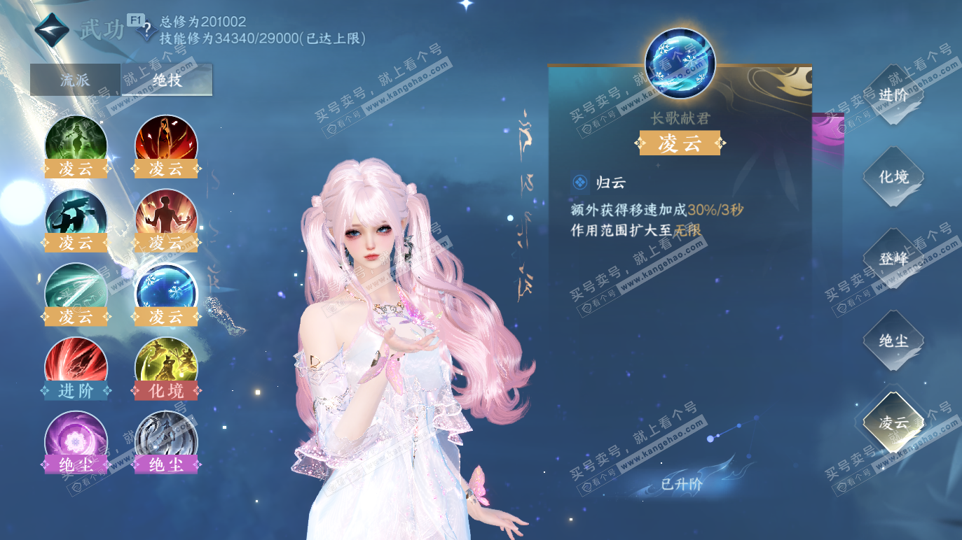 NSH328312逆水寒手游账号详情图32