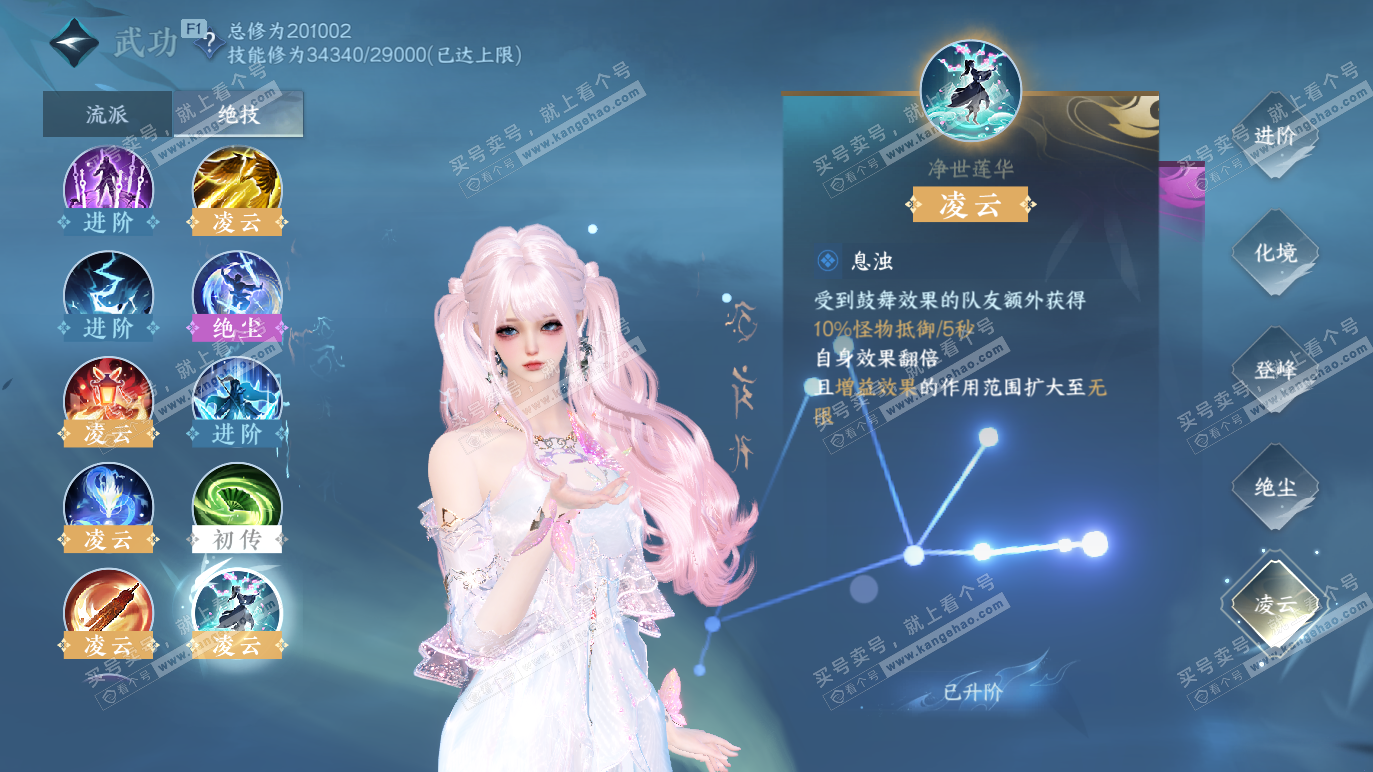 NSH328312逆水寒手游账号详情图34