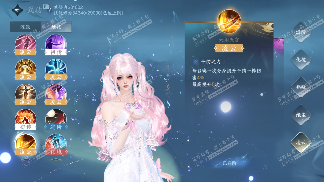 NSH328312逆水寒手游账号详情图33