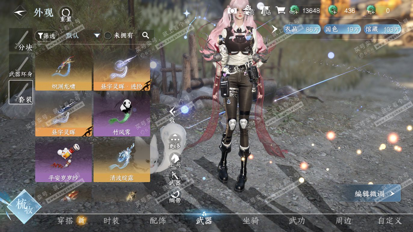 NSH328312逆水寒手游账号详情图25