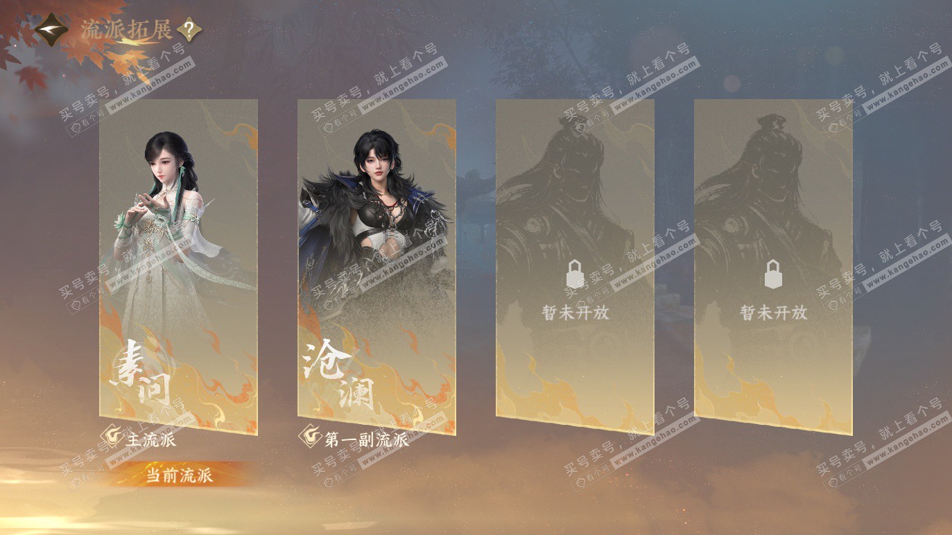 NSH328312逆水寒手游账号详情图78