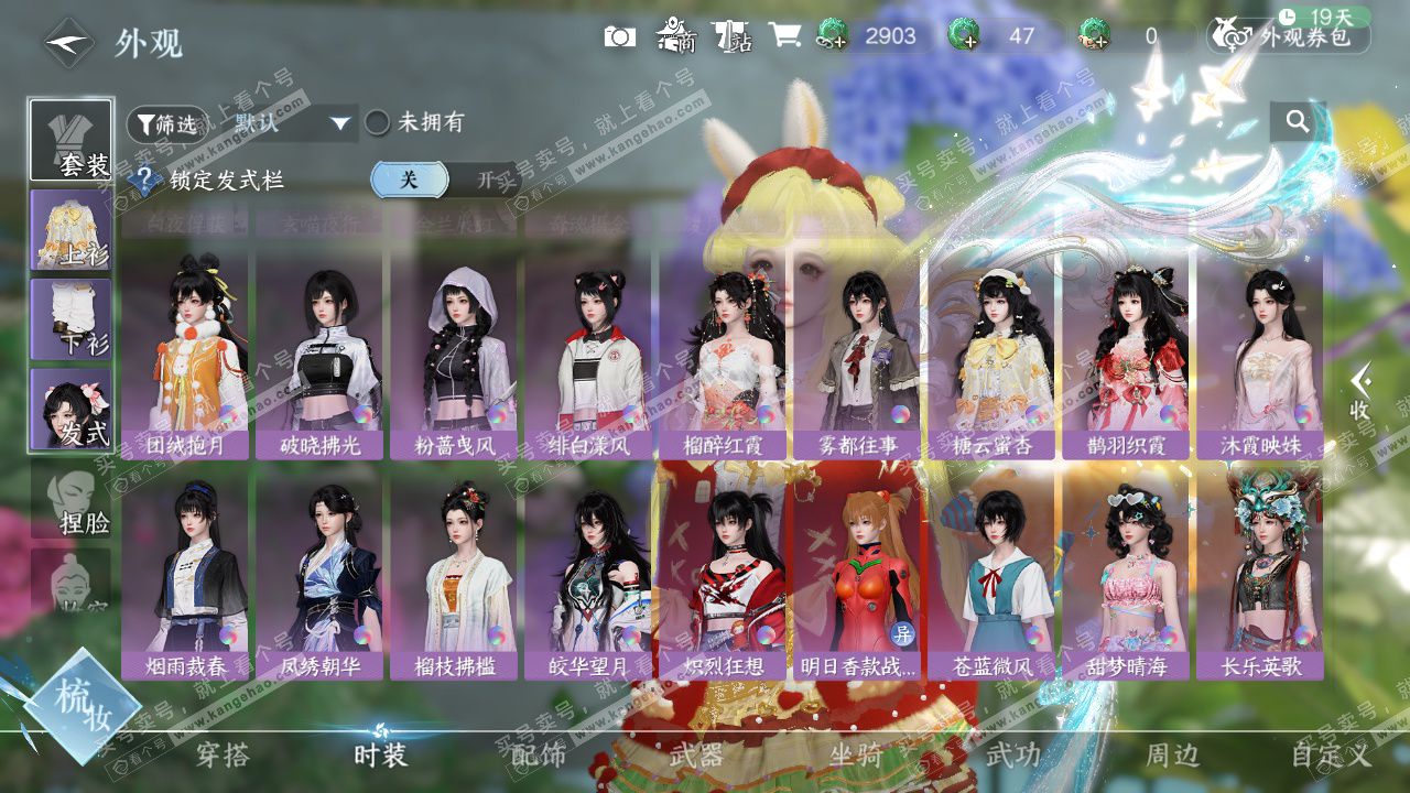 NSH328314逆水寒手游账号详情图14