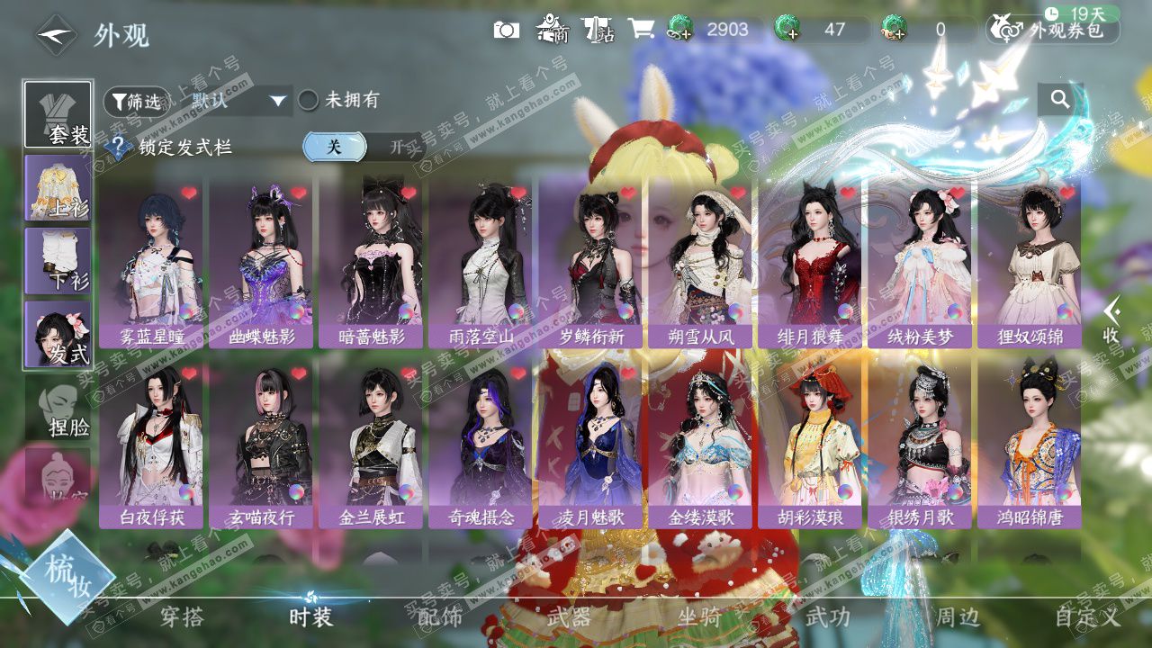 NSH328314逆水寒手游账号详情图13