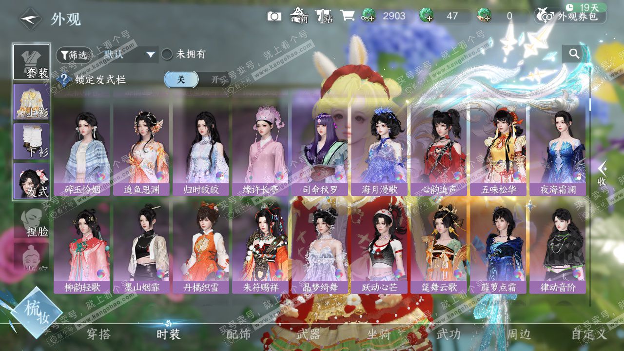 NSH328314逆水寒手游账号详情图16