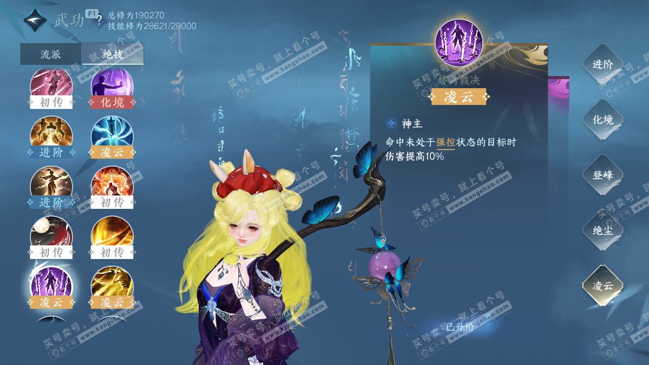 NSH328314逆水寒手游账号详情图30