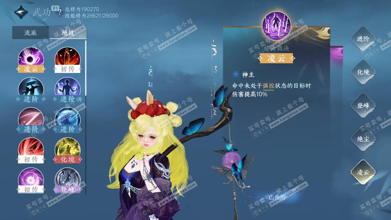 NSH328314逆水寒手游账号详情图29