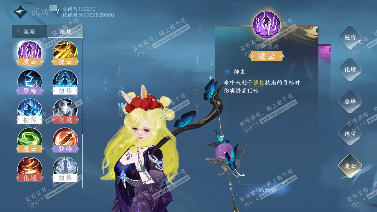 NSH328314逆水寒手游账号详情图31