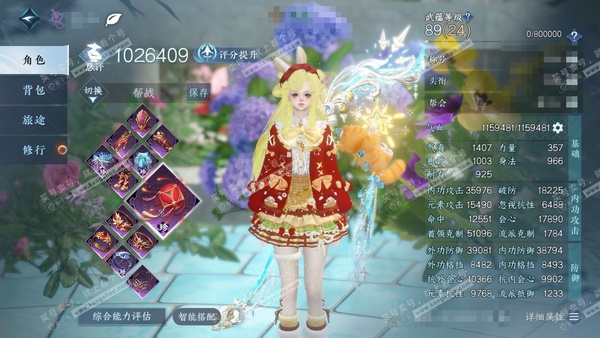 逆水寒手游账号忆江南姑苏绮罗官服姑苏绮罗 女九灵 评分102w 累充称号把酒临风 衣品16w 国色9.2w 馆藏8.5w 12颗已用天赏+1转盘【转盘外观】星喵梦使【天赏发式】恋心-金杯错【5天霓染】详细请看图【副本发】飞...