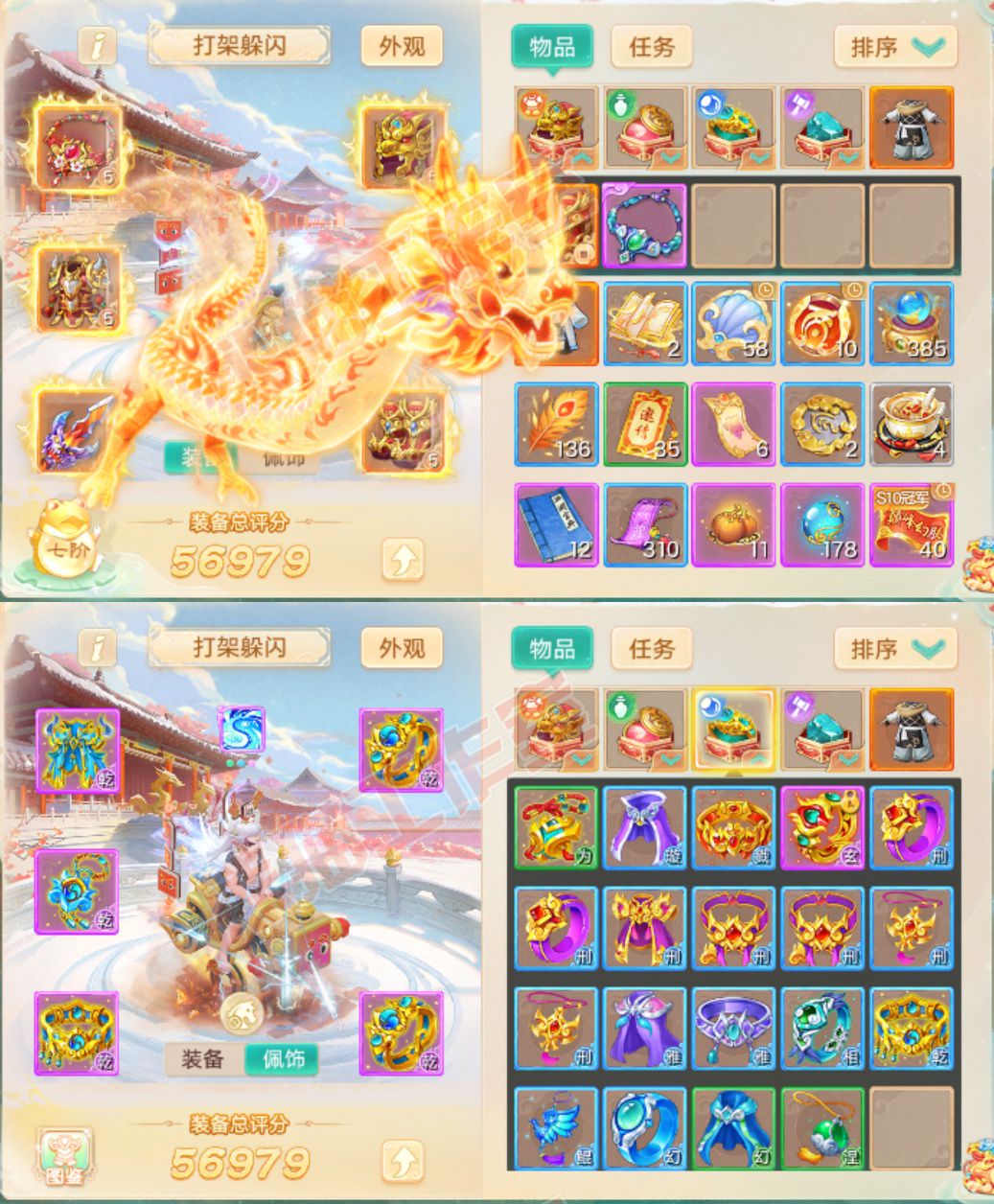 A2125大话西游账号详情图1