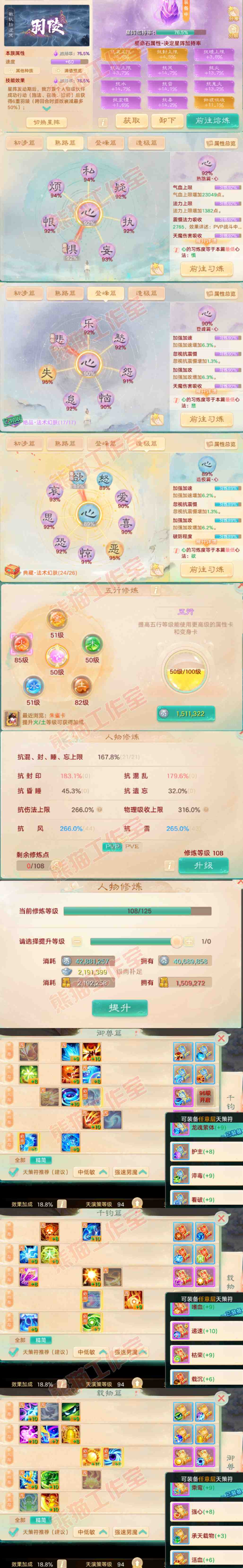 A2125大话西游账号详情图3