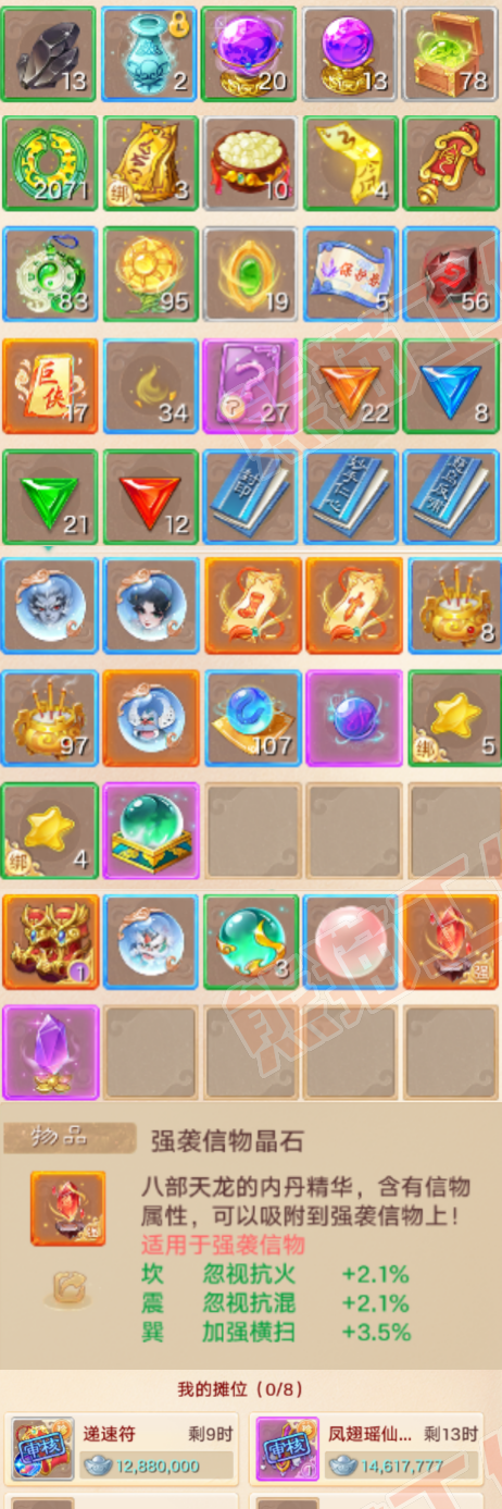 A2125大话西游账号详情图9